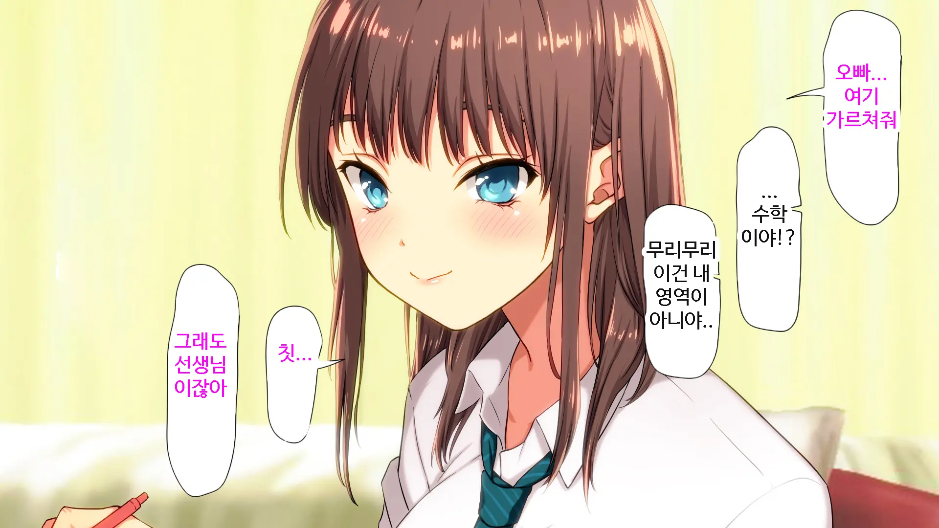Shiori-Tan To Issho♪ Kaerenakatta Ano Hi, Onii-Chan To Ichakora Shichatta Monogatari---. | 시오리와 함께♪ 돌아갈 수 없었던 그날 오빠와 해버린 이야기